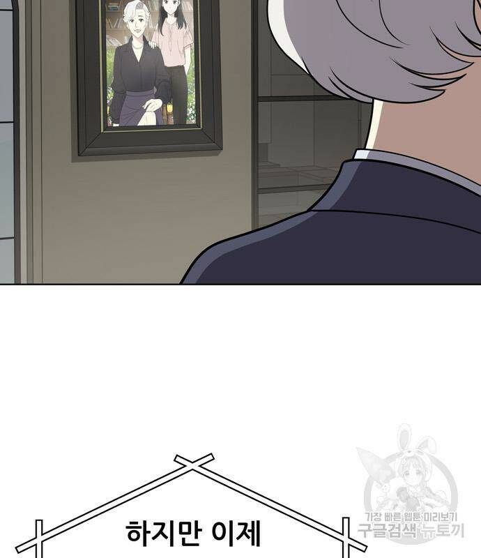노답소녀 86화 108