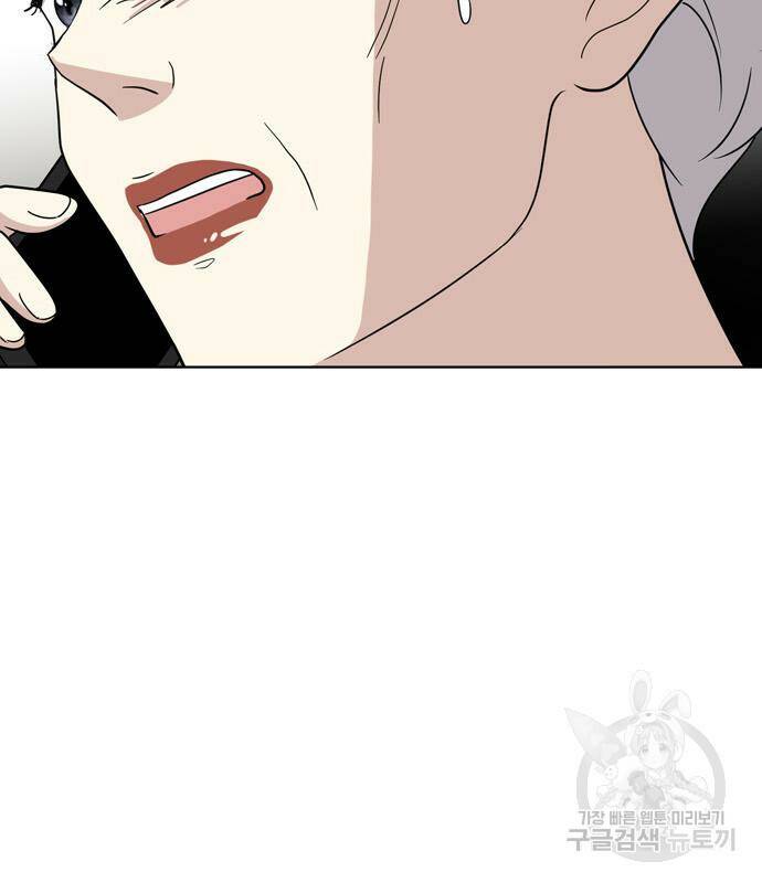 노답소녀 86화 111