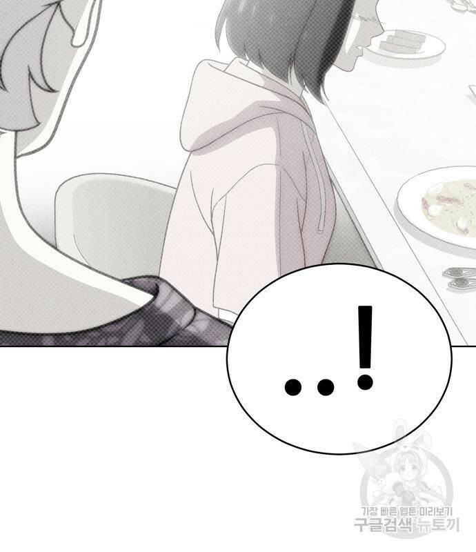 노답소녀 86화 115