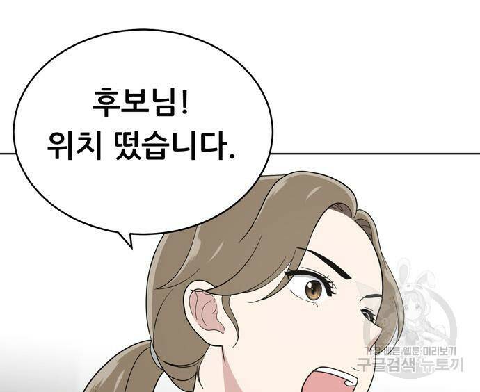 노답소녀 86화 116