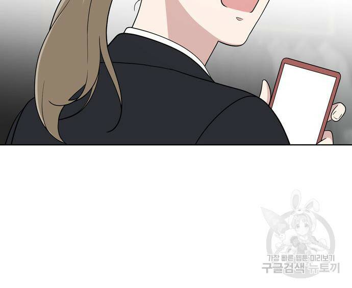 노답소녀 86화 117