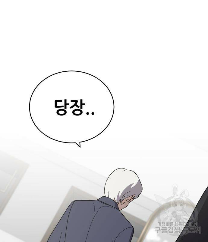 노답소녀 86화 118