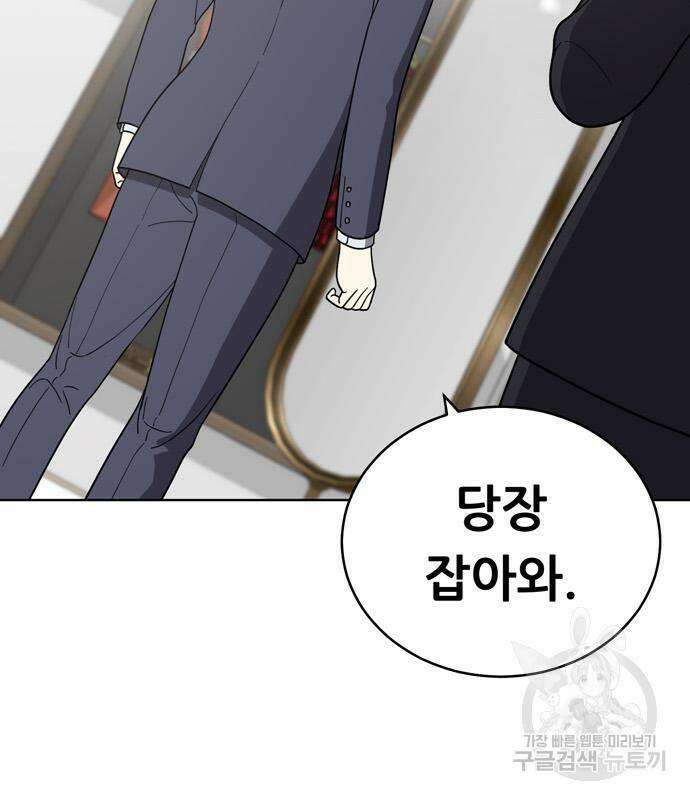노답소녀 86화 119