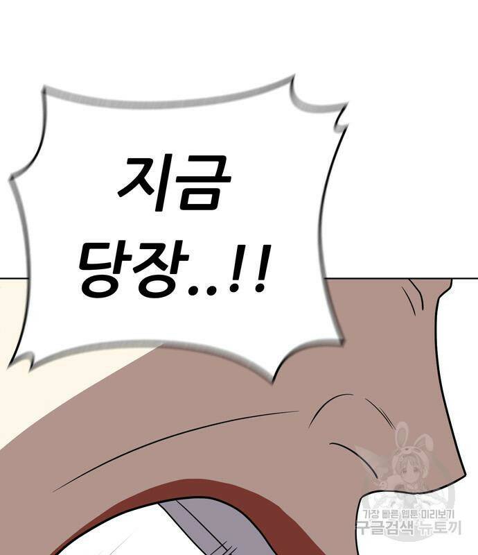 노답소녀 86화 120