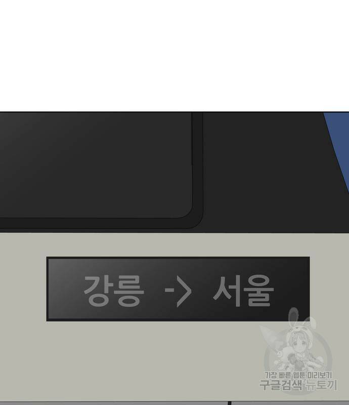 노답소녀 86화 123