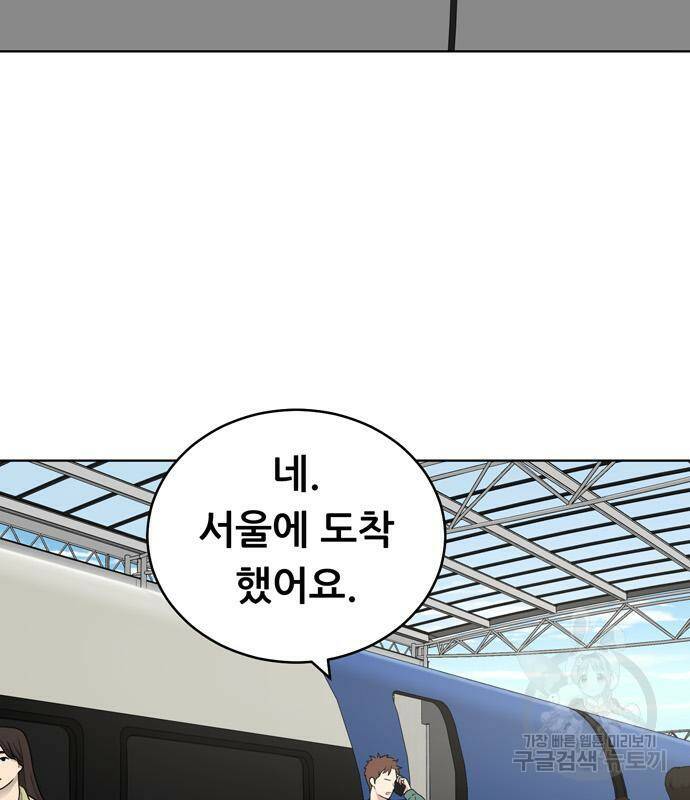 노답소녀 86화 124
