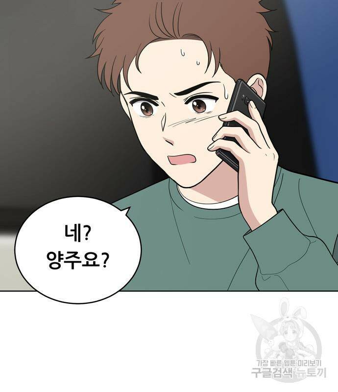 노답소녀 86화 126
