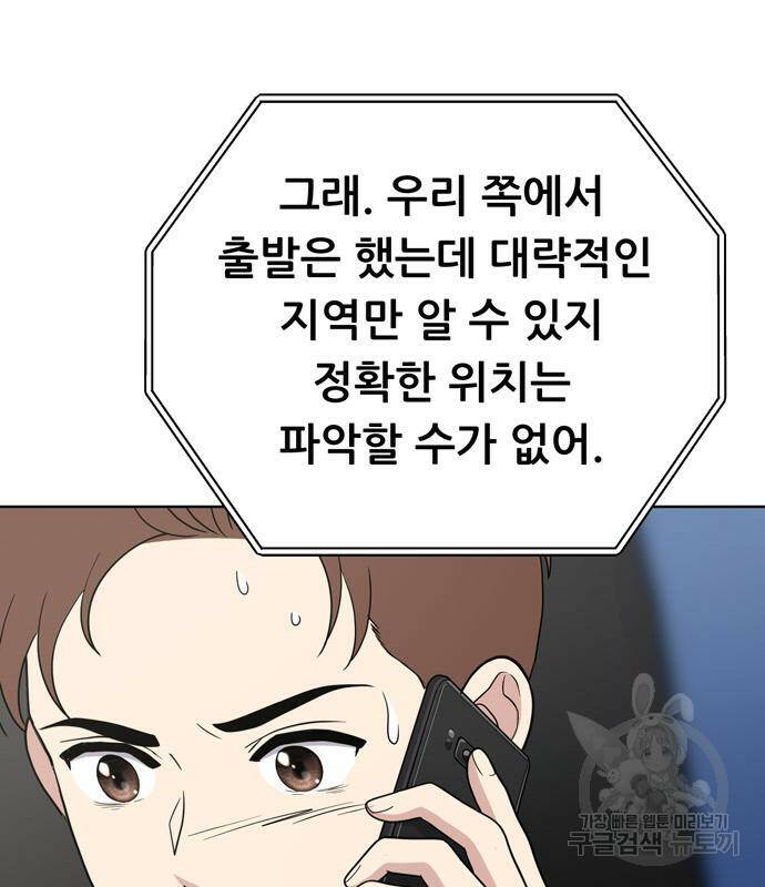 노답소녀 86화 127