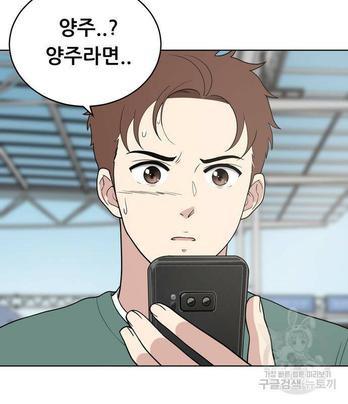 노답소녀 86화 129