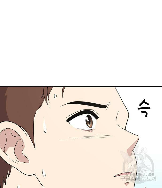 노답소녀 86화 130