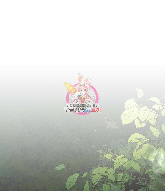 오, 친애하는 숙적 42화 1