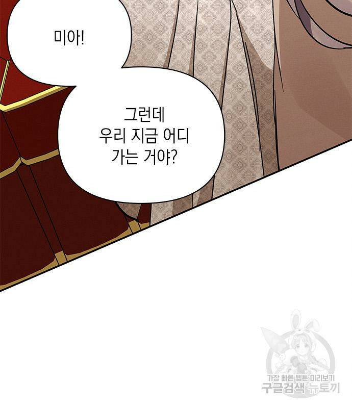 오, 친애하는 숙적 42화 10