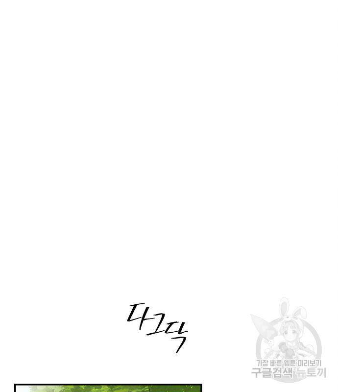 오, 친애하는 숙적 42화 24