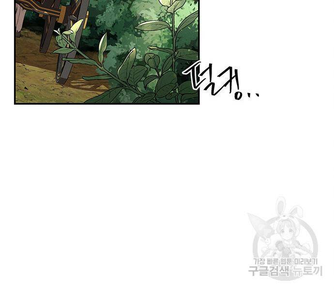 오, 친애하는 숙적 42화 26