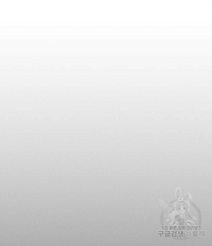 오, 친애하는 숙적 42화 31