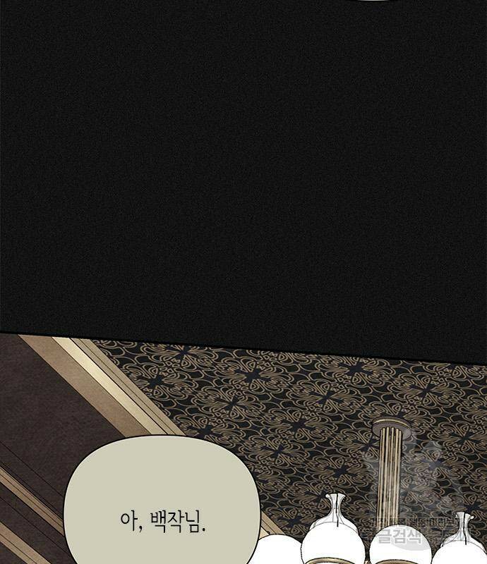 오, 친애하는 숙적 42화 34