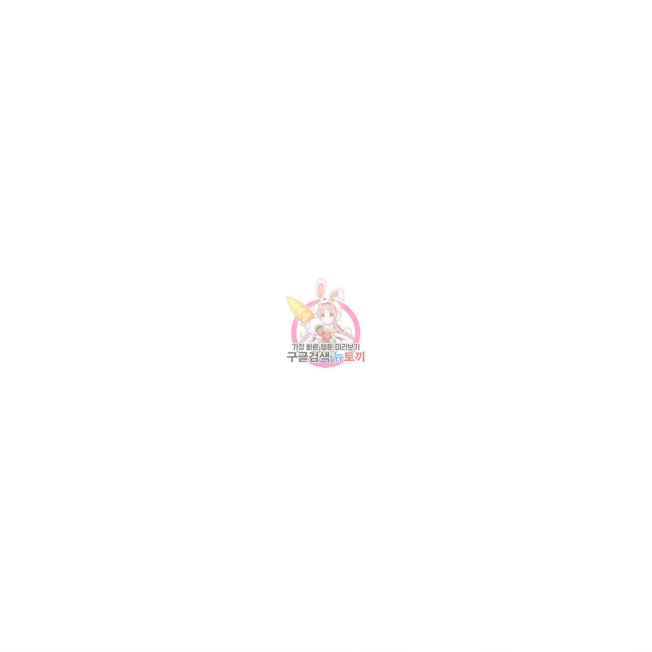 내 개를 황위에 올리는 방법 18화 1