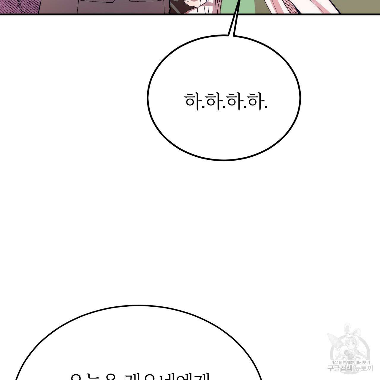 내 개를 황위에 올리는 방법 18화 10
