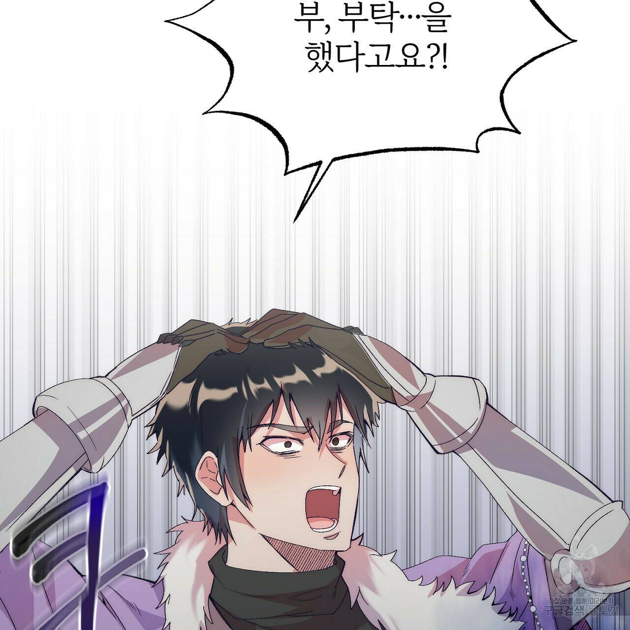 내 개를 황위에 올리는 방법 18화 13