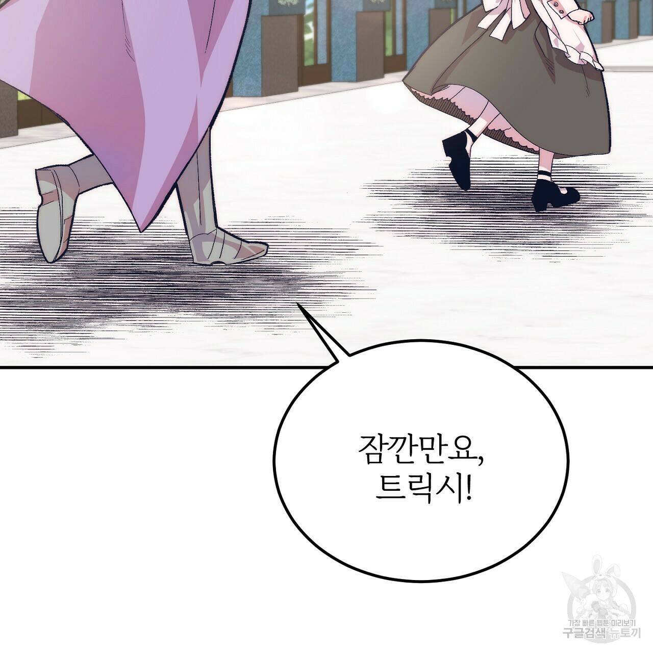 내 개를 황위에 올리는 방법 18화 21