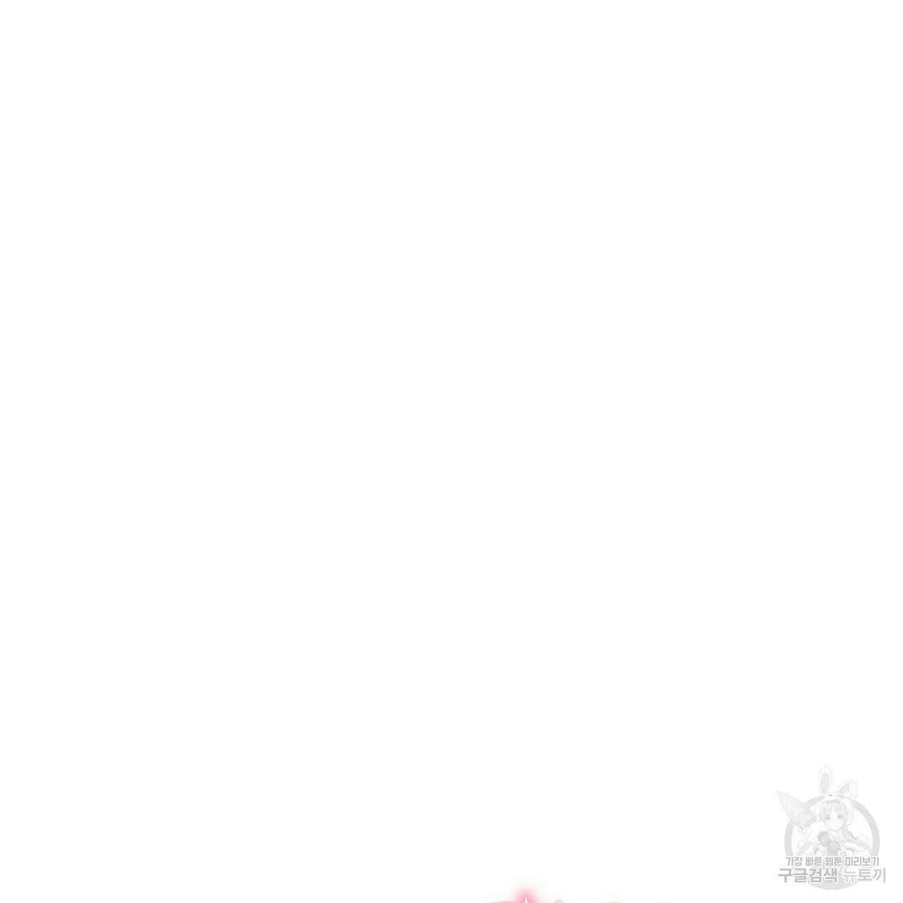 내 개를 황위에 올리는 방법 18화 22