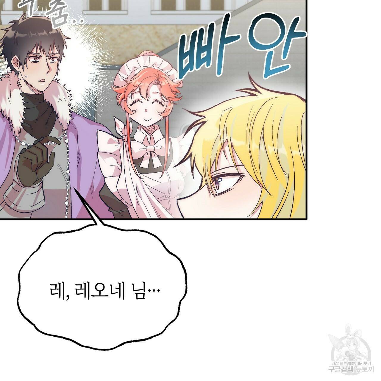내 개를 황위에 올리는 방법 18화 33