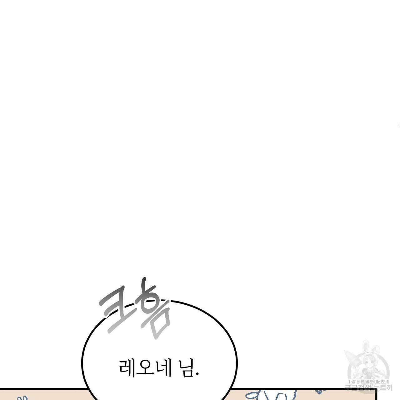 내 개를 황위에 올리는 방법 18화 46