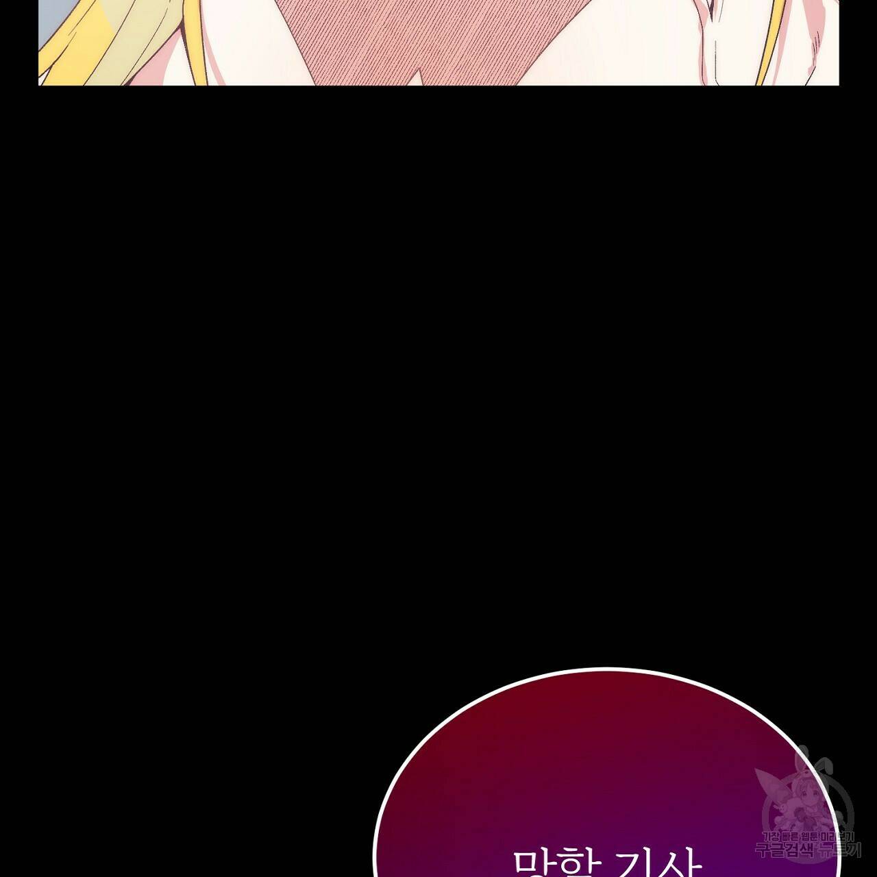 내 개를 황위에 올리는 방법 18화 60