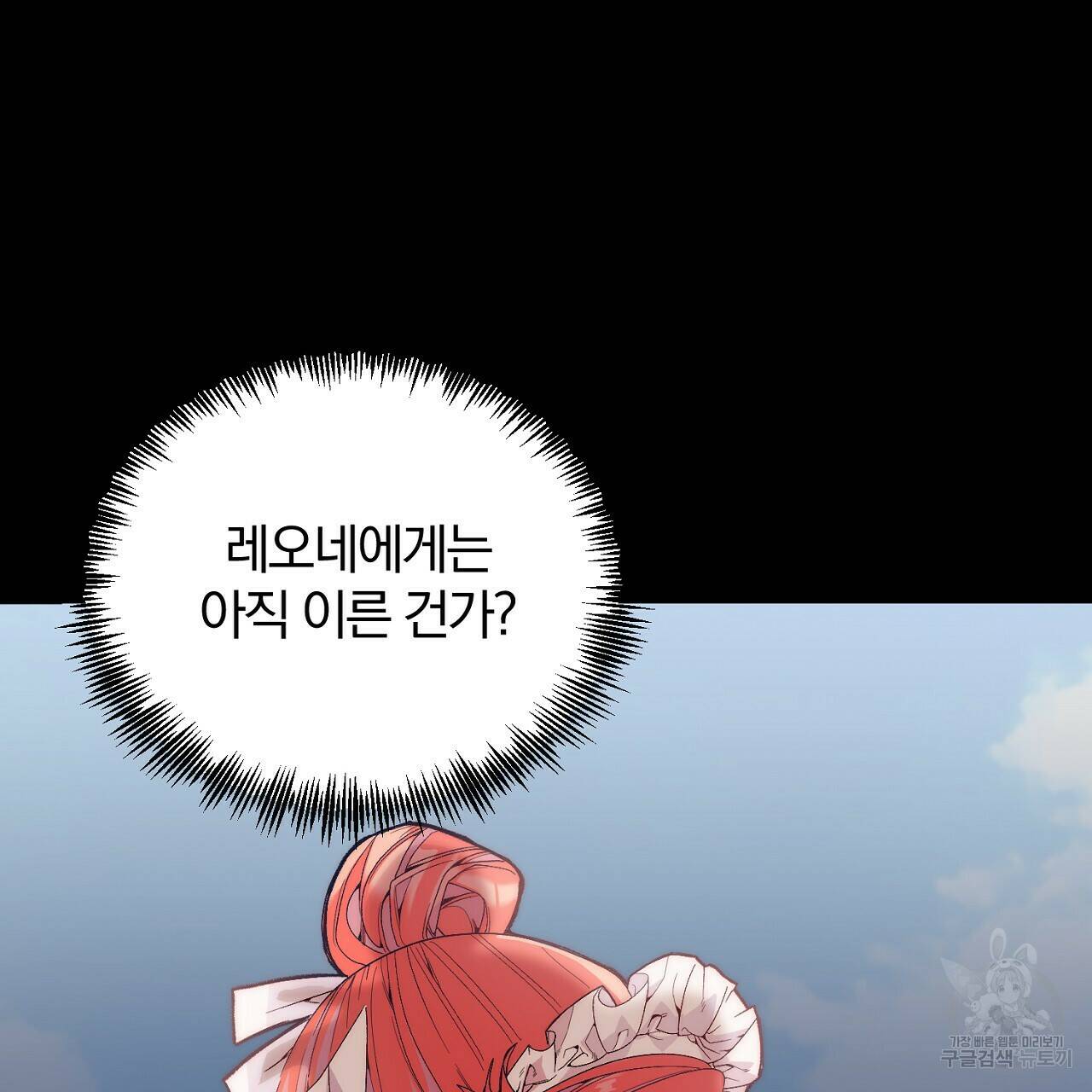 내 개를 황위에 올리는 방법 18화 63