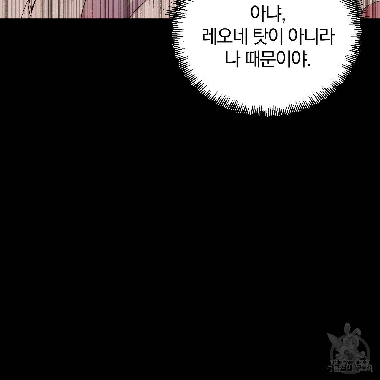 내 개를 황위에 올리는 방법 18화 65