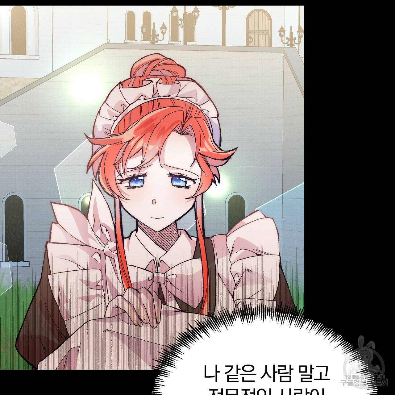 내 개를 황위에 올리는 방법 18화 68