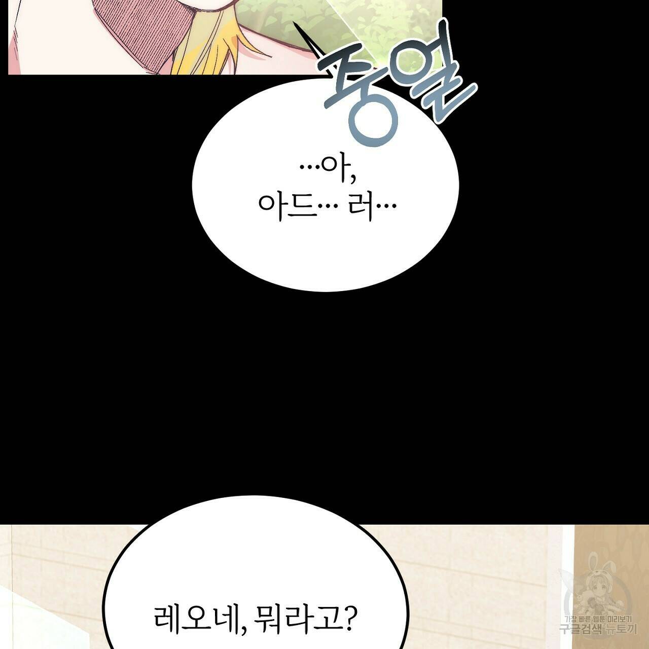 내 개를 황위에 올리는 방법 18화 71