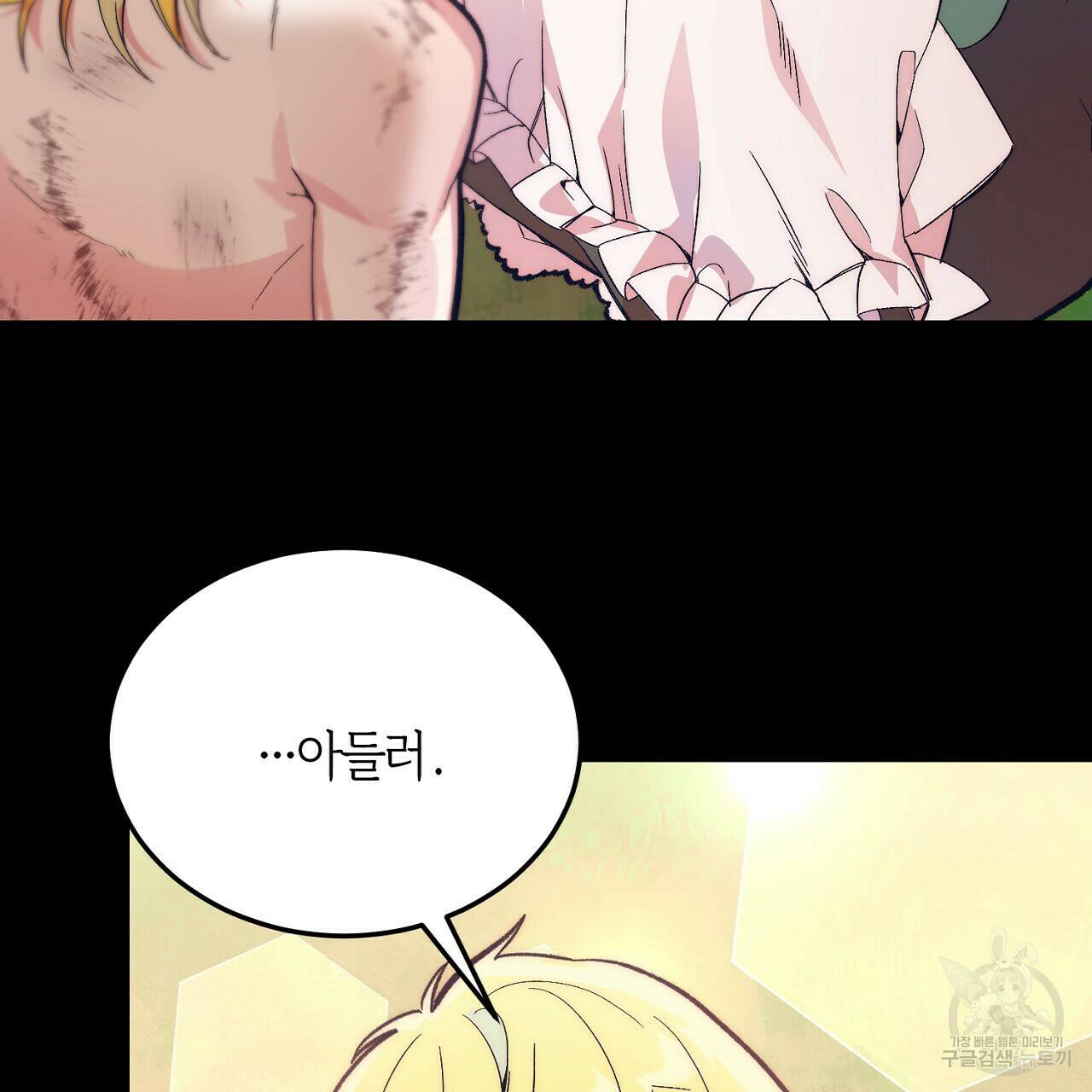 내 개를 황위에 올리는 방법 18화 73