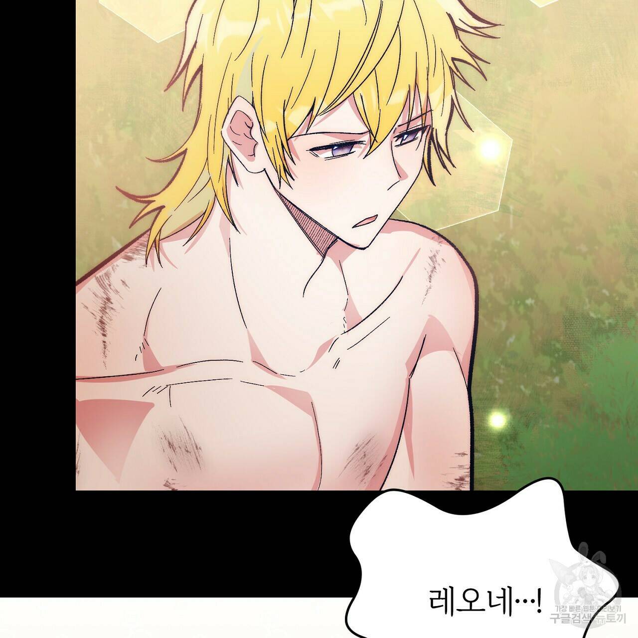 내 개를 황위에 올리는 방법 18화 74