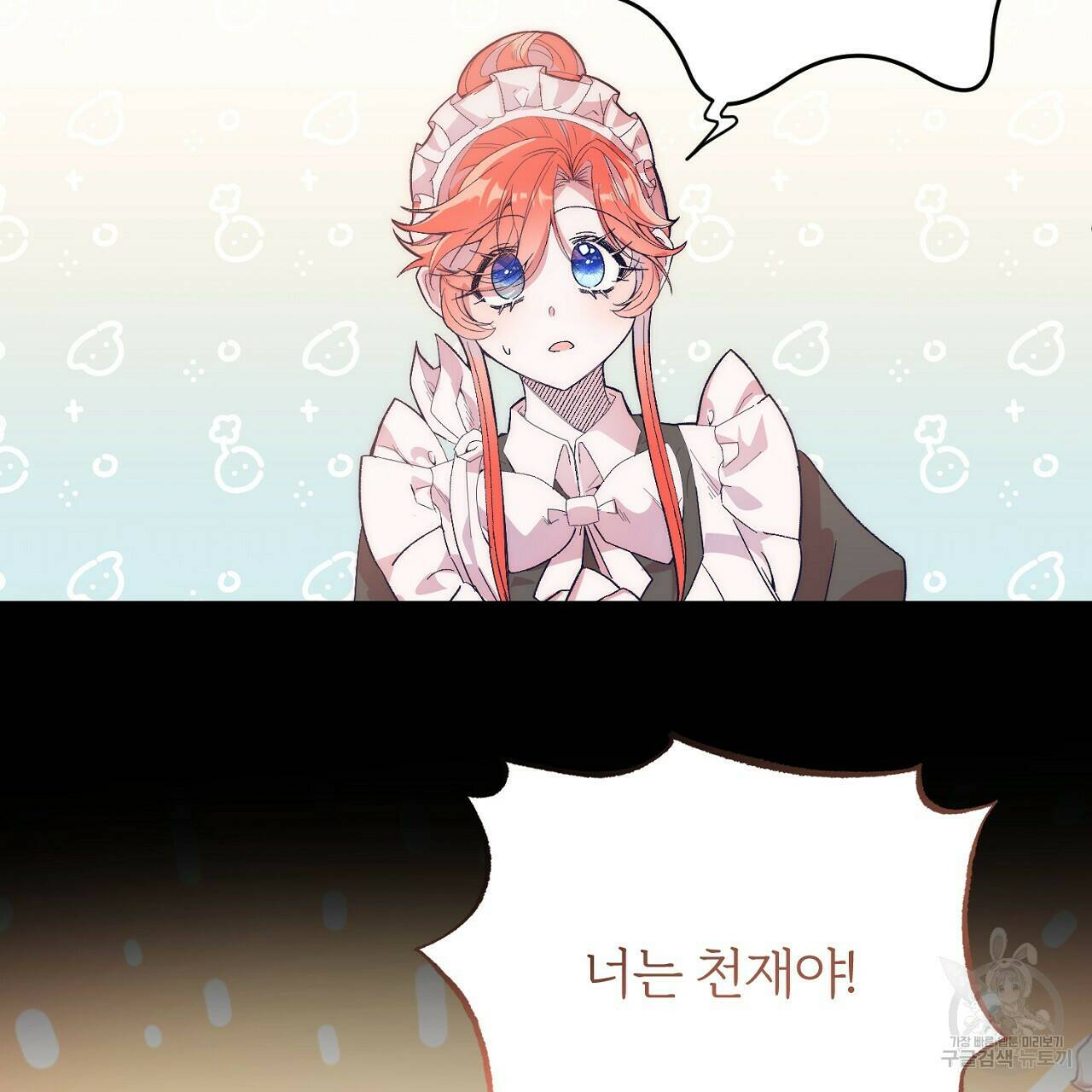 내 개를 황위에 올리는 방법 18화 75