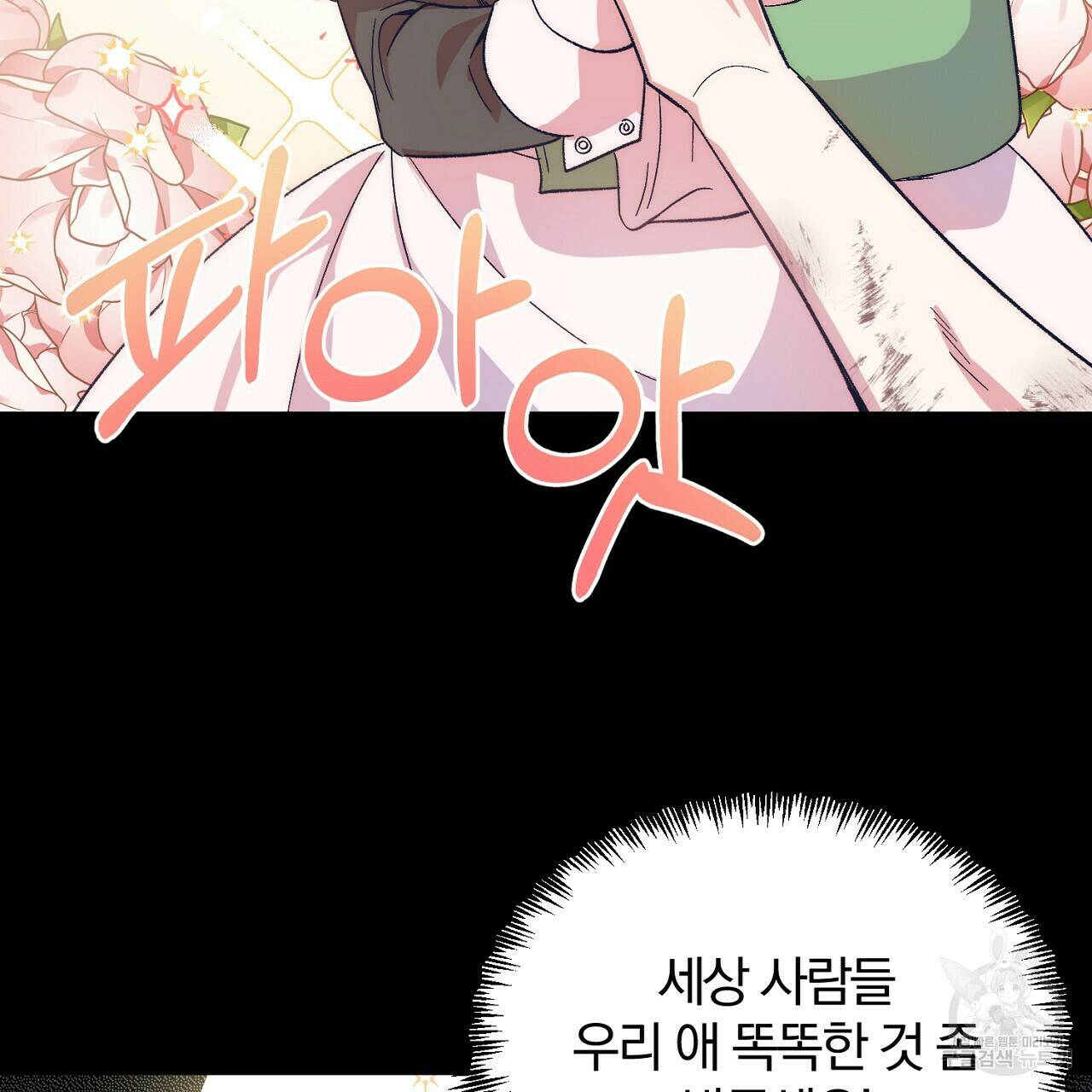 내 개를 황위에 올리는 방법 18화 77