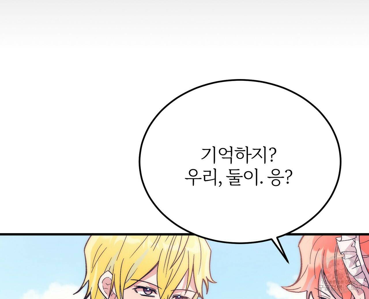 내 개를 황위에 올리는 방법 18화 80