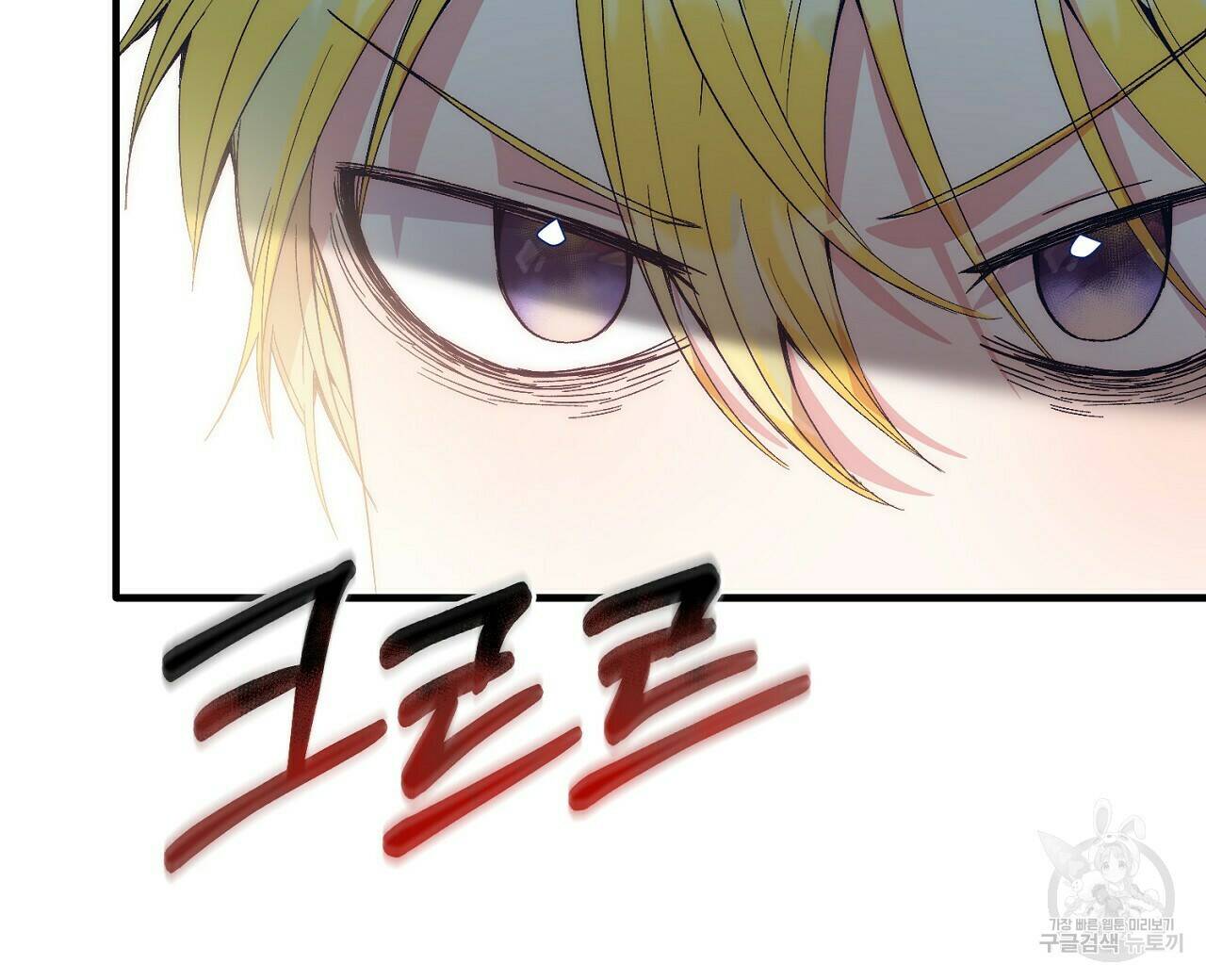 내 개를 황위에 올리는 방법 18화 88