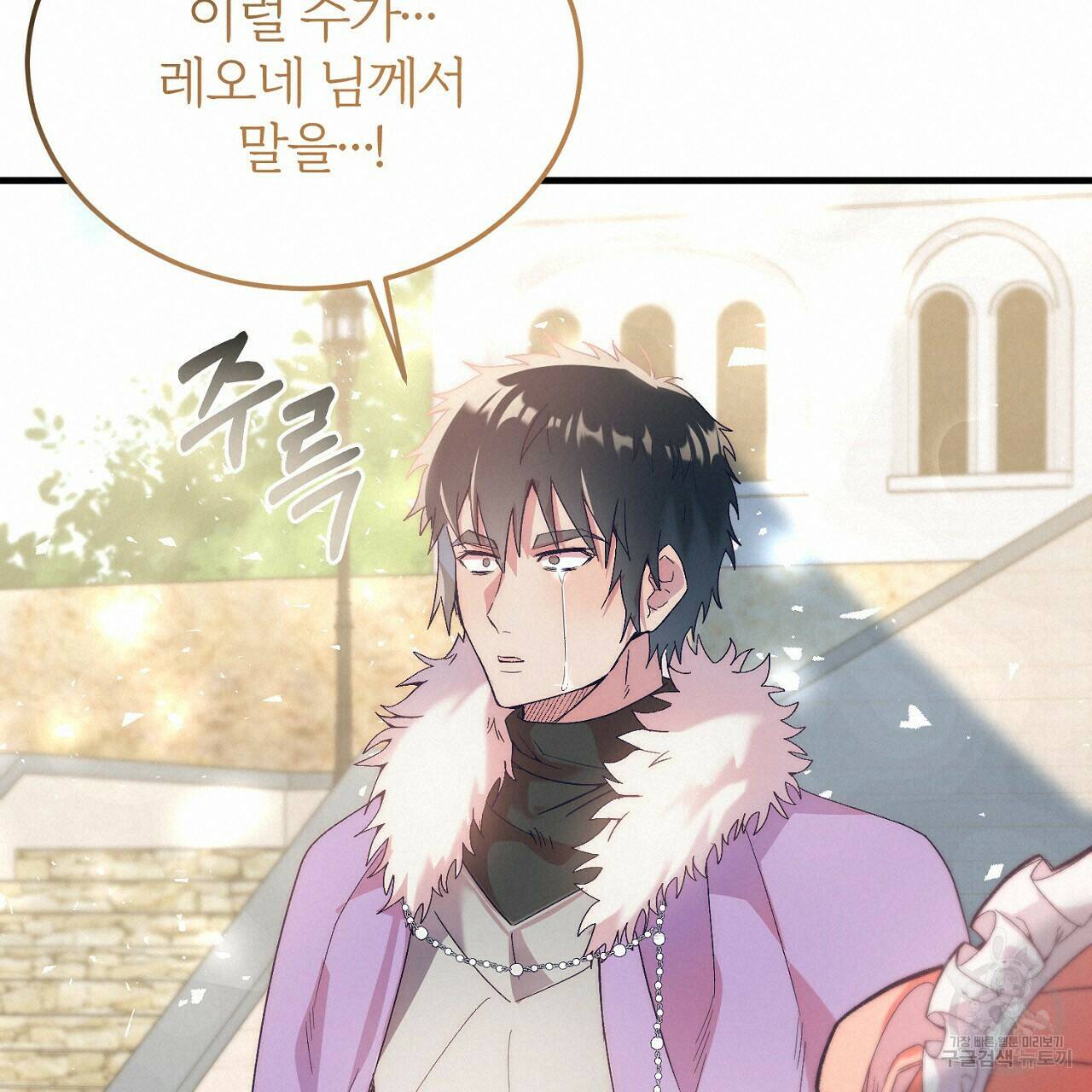 내 개를 황위에 올리는 방법 18화 95