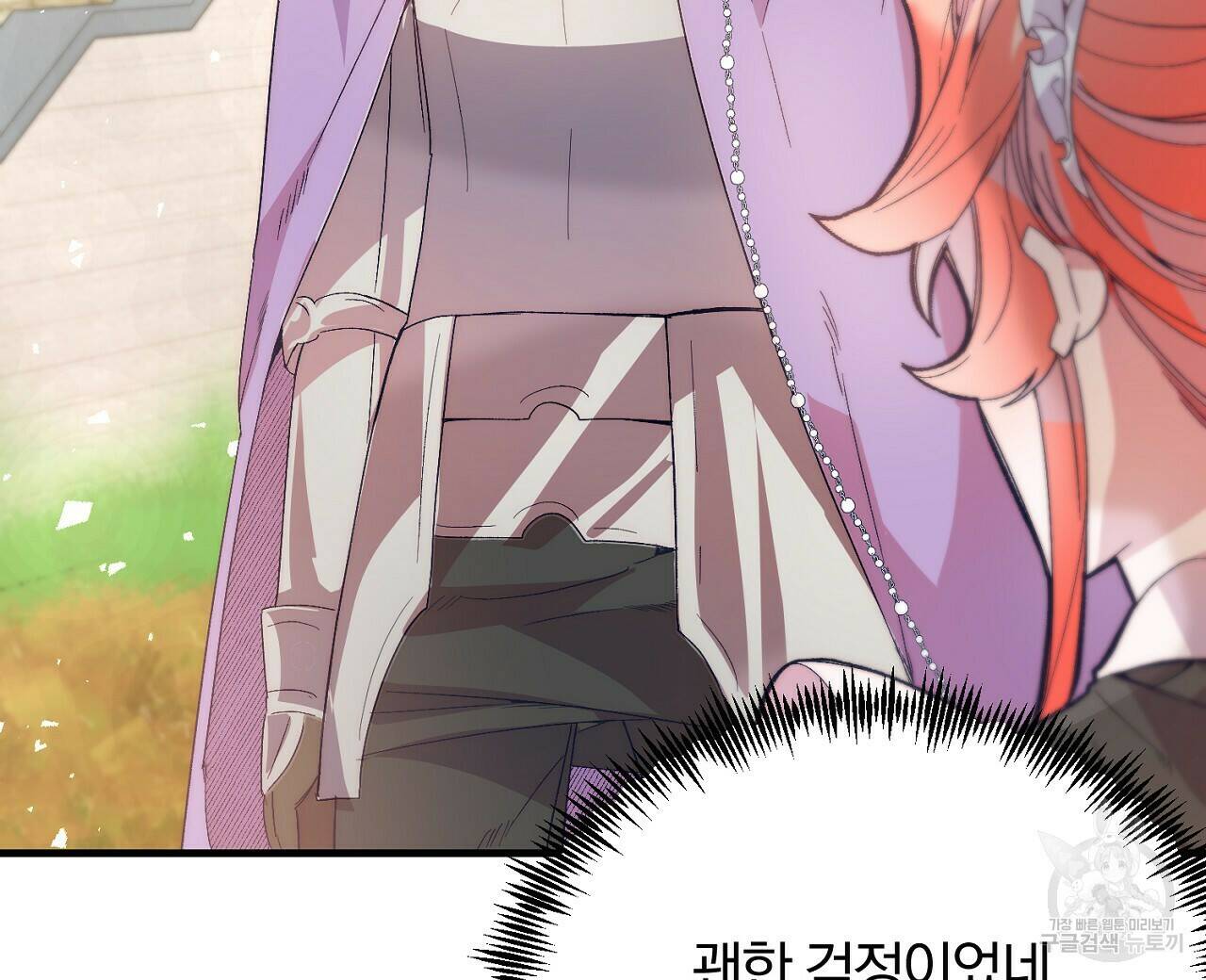 내 개를 황위에 올리는 방법 18화 96