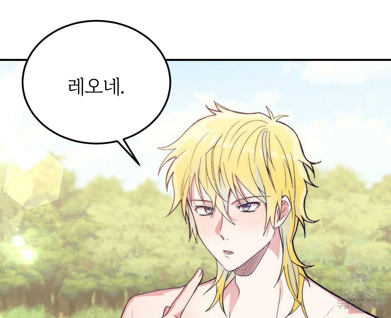 내 개를 황위에 올리는 방법 18화 104