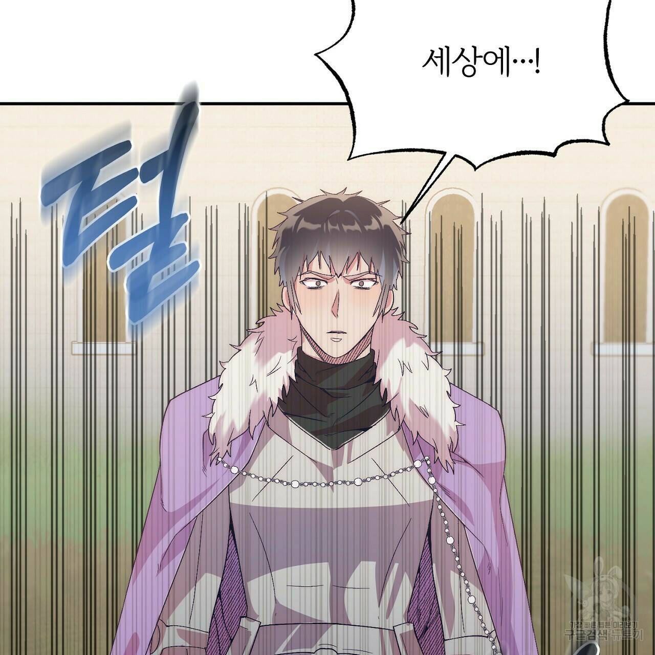 내 개를 황위에 올리는 방법 18화 106