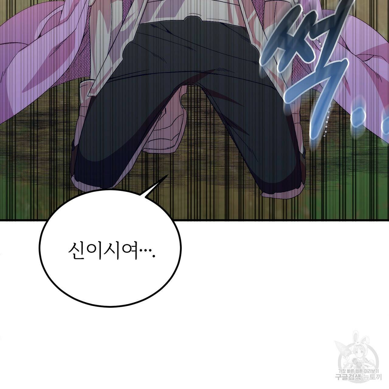 내 개를 황위에 올리는 방법 18화 107