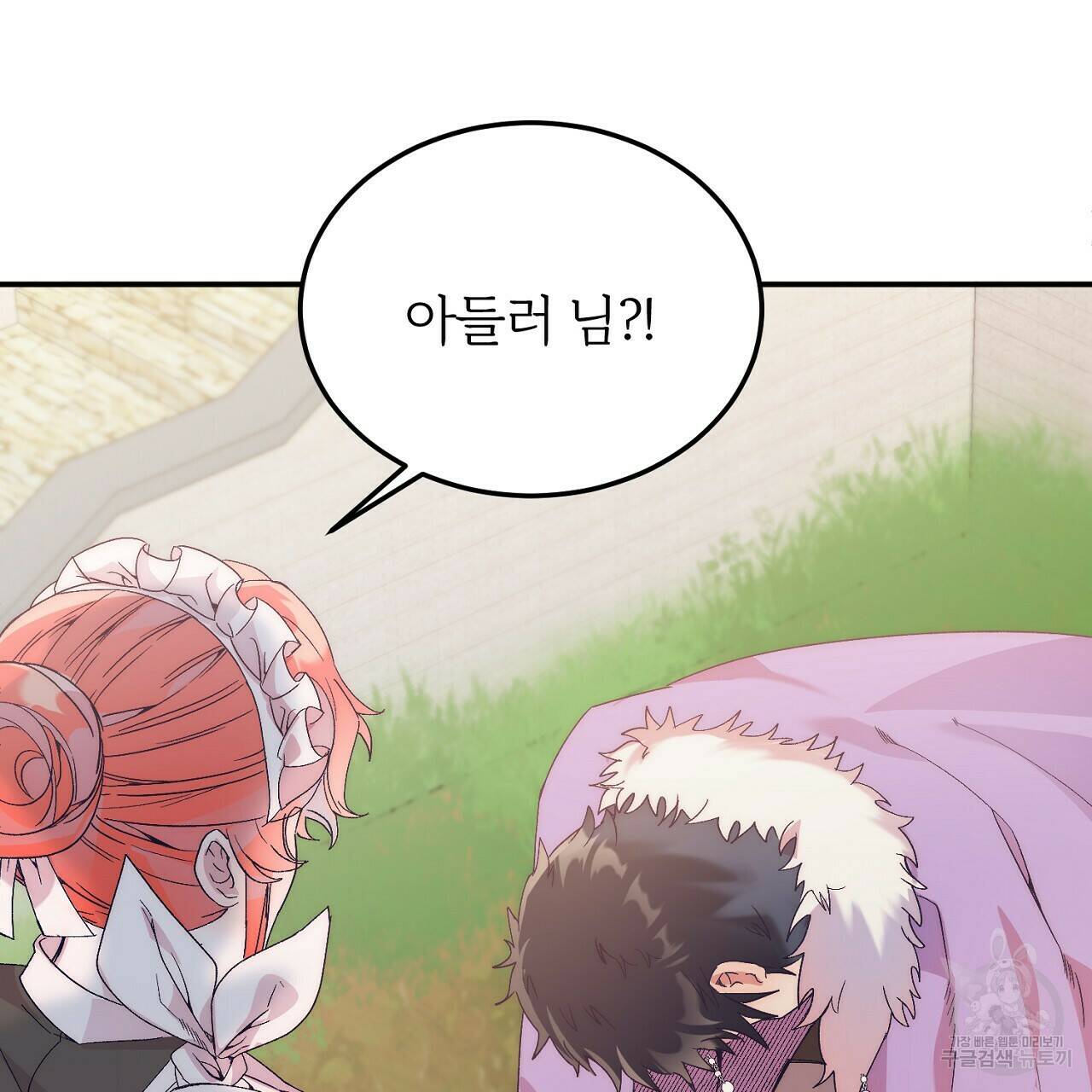 내 개를 황위에 올리는 방법 18화 109