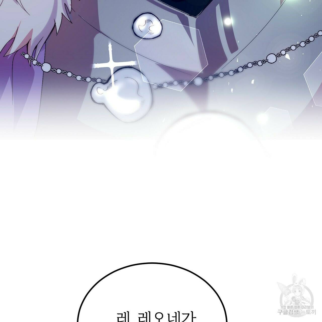 내 개를 황위에 올리는 방법 18화 113