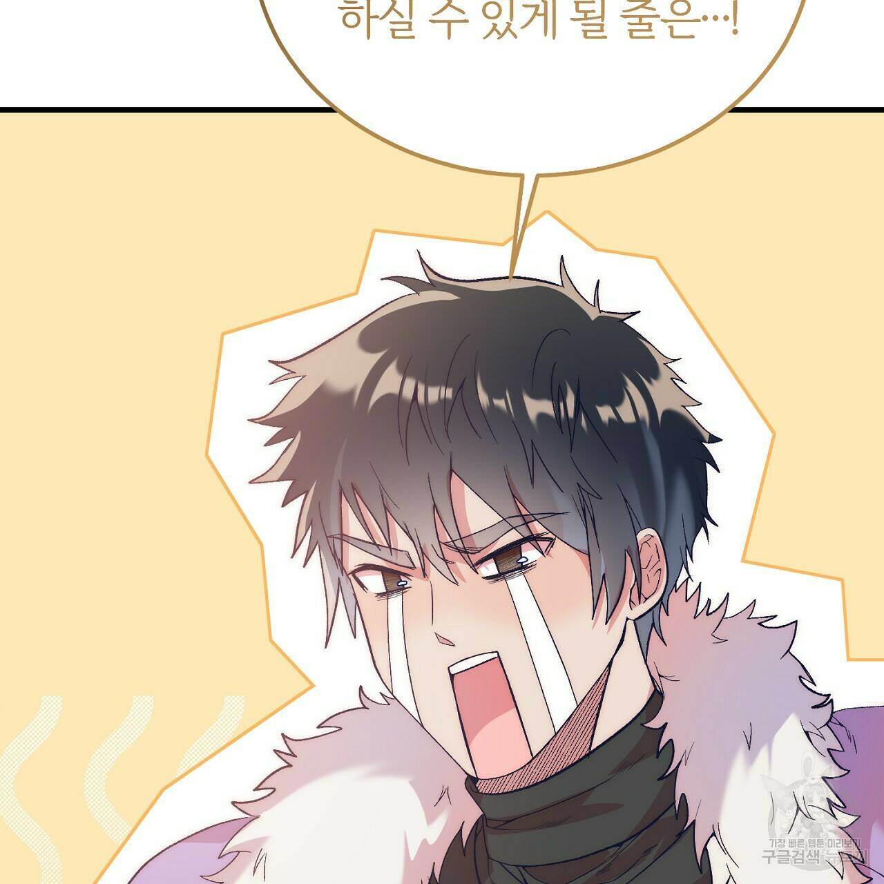 내 개를 황위에 올리는 방법 18화 116