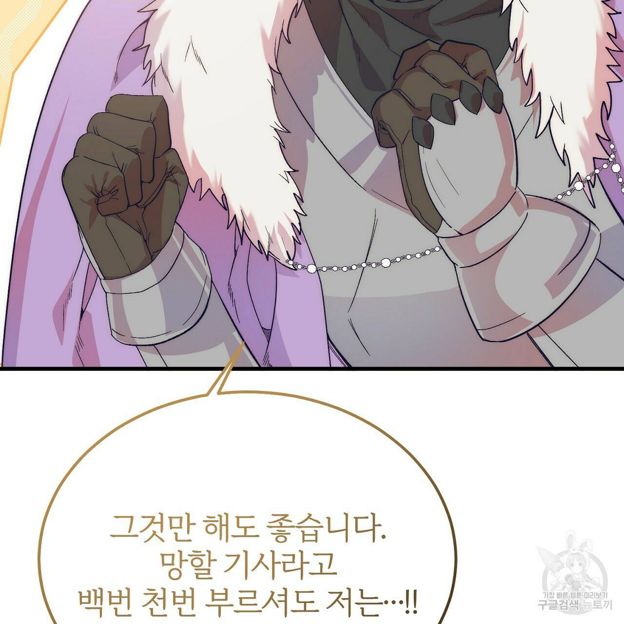 내 개를 황위에 올리는 방법 18화 117