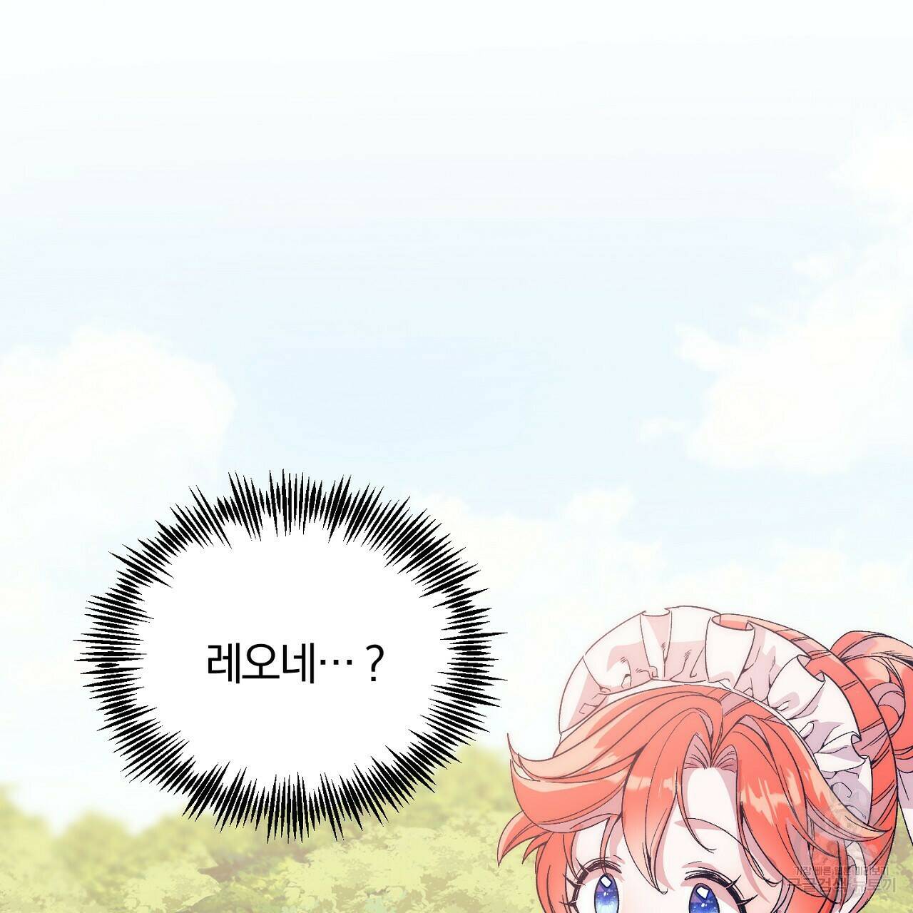 내 개를 황위에 올리는 방법 18화 123