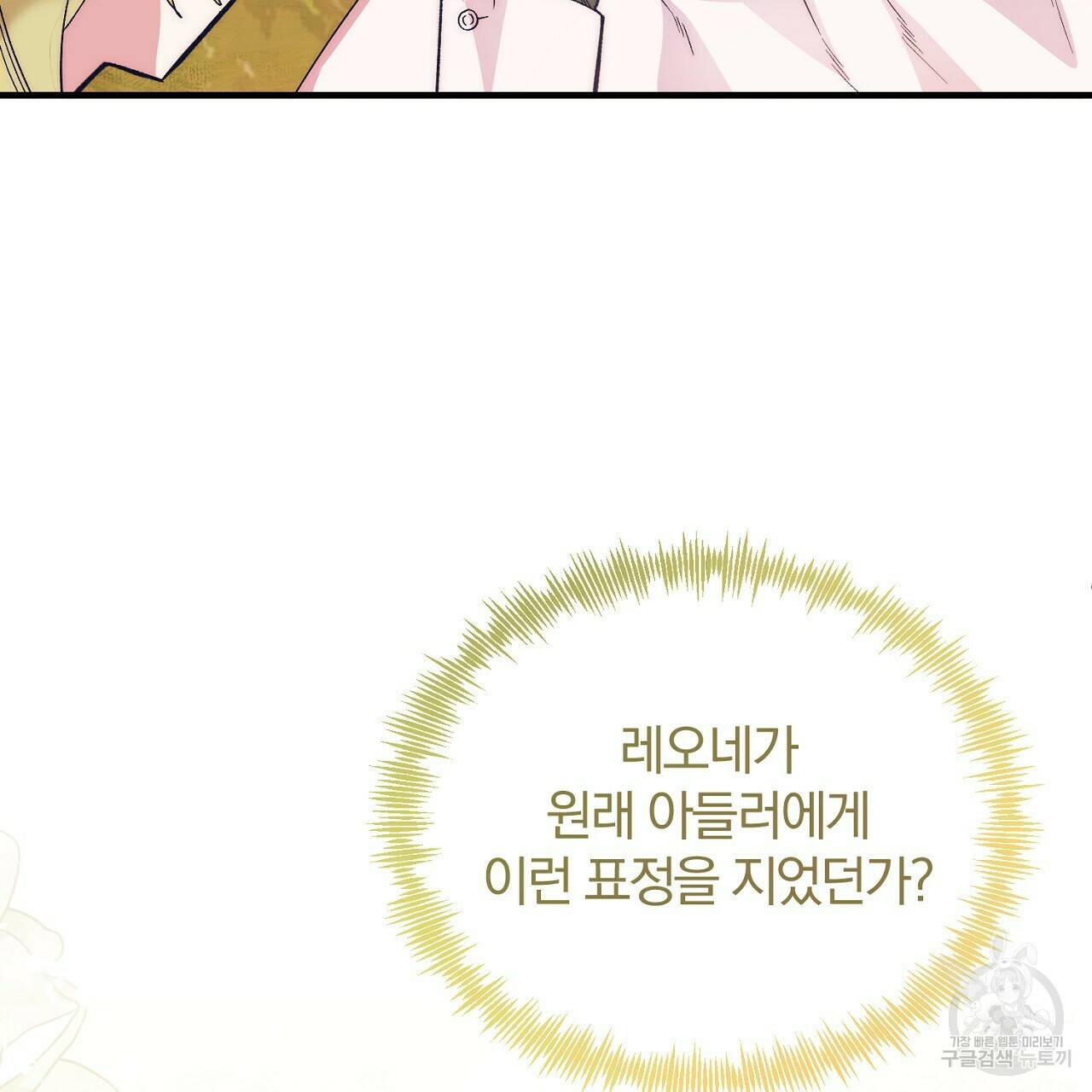 내 개를 황위에 올리는 방법 18화 125