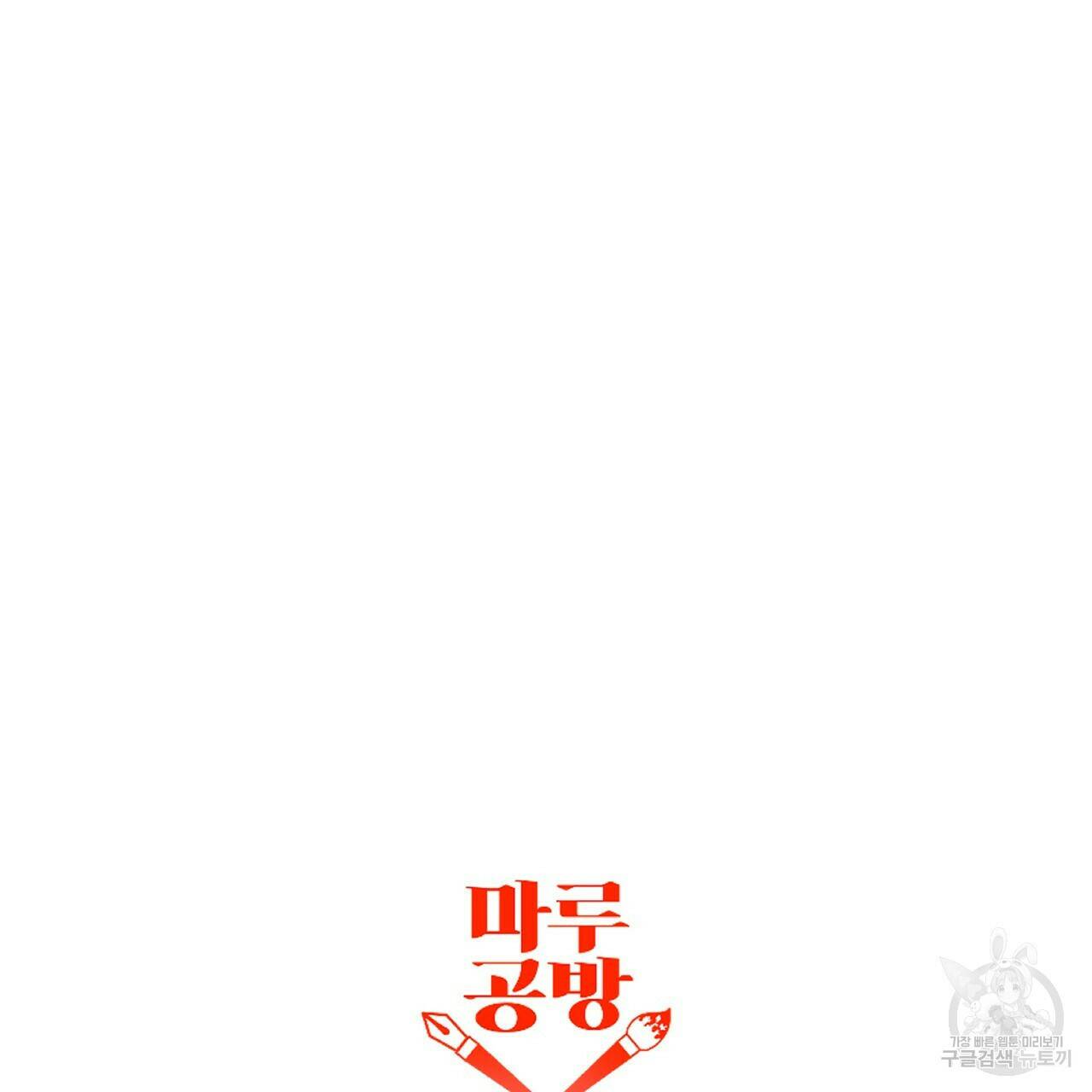 내 개를 황위에 올리는 방법 18화 129